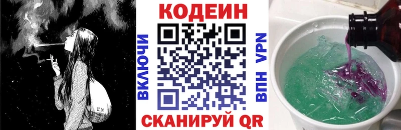 Codein Purple Drank  даркнет сайт  Красный Кут 