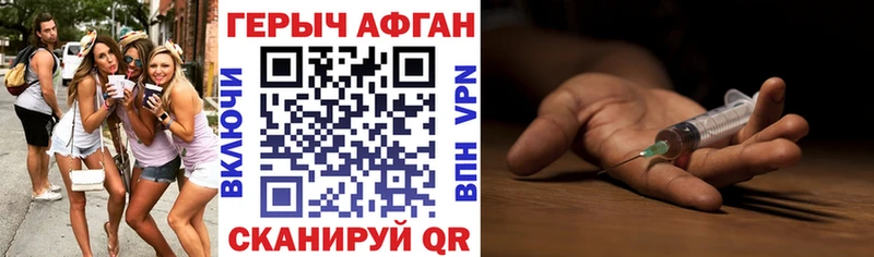 OMG как зайти  где найти   Красный Кут  Героин хмурый 