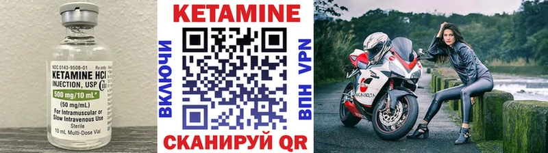 Кетамин ketamine  Красный Кут 